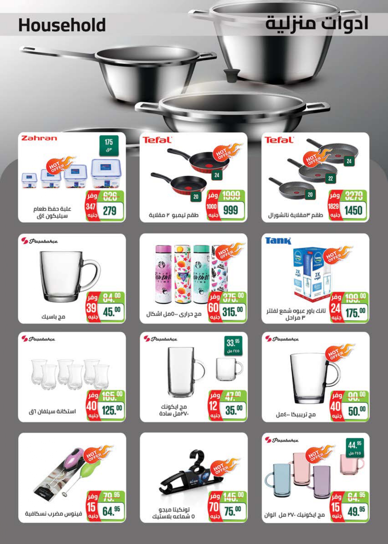 saudi offers from 20oct to 3oct 2025 عروض سعودى من 20 أكتوبر حتى 3 أكتوبر 2025 صفحة رقم 61